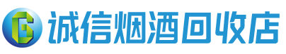 鹤壁茅台酒回收,酒瓶,烟酒,飞天茅台酒,名酒,鹤壁回收贵州茅台酒