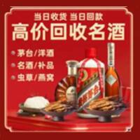鹤壁茅台酒回收,酒瓶,烟酒,飞天茅台酒,名酒,鹤壁回收贵州茅台酒